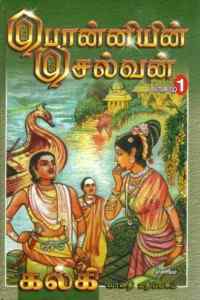tamil books pdf format free download